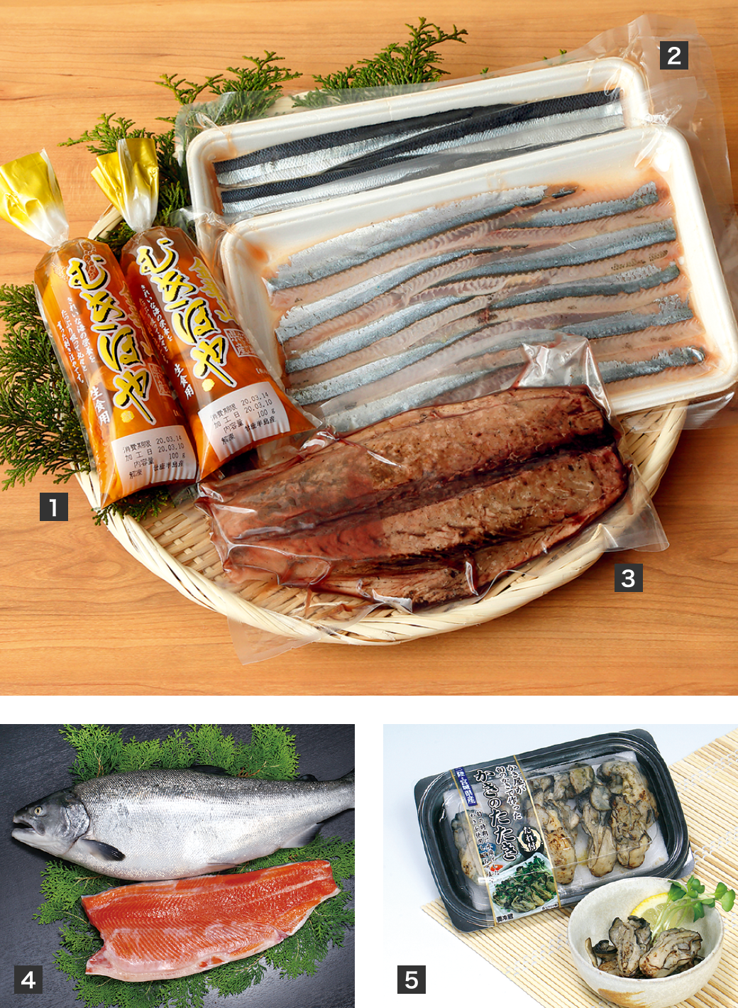 加工食品
【1】ほや
【2】さんまの刺身
【3】鰹のたたき
【4】銀鮭
【5】かきのたたき